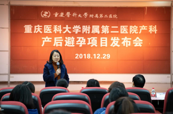 重医附二院妇产科产后避孕项目启动 征集200名孕妈进行产后避孕干预