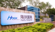 重庆医科大学附一院海扶医院