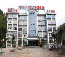 重庆市开州区三汇口乡卫生院(未评级)