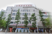 重庆学府医院