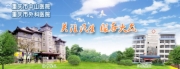 重庆市人民医院中山院区