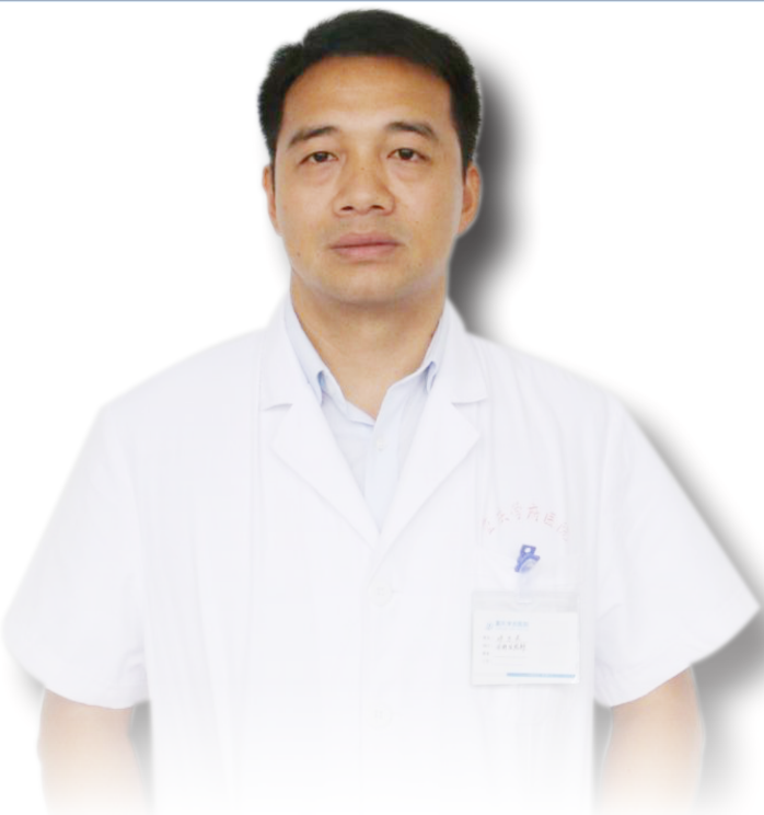 毕业于川北医学院临床医学专业,多次到大坪医院,重医附二院,新桥医院