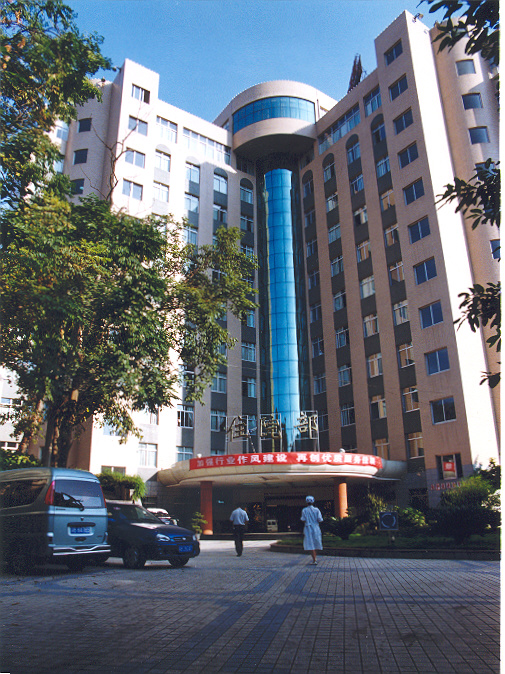 重庆市第五人民医院