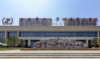 重庆医科大学附属第二医院